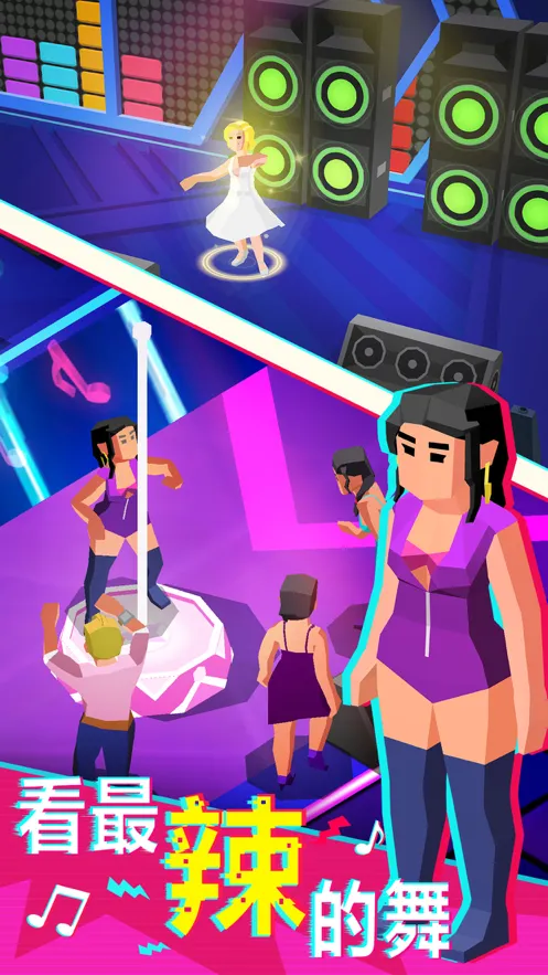 夜店我最浪游戏iOS软件封面