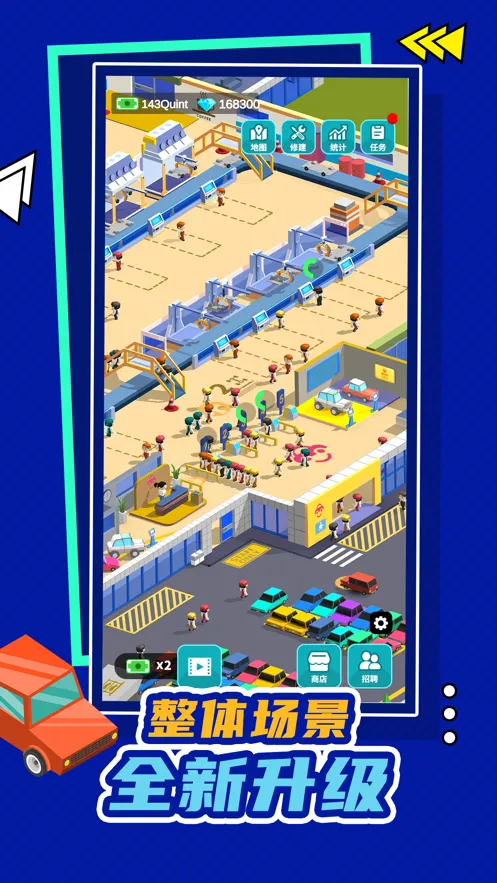 汽车工业大亨正iOS软件封面