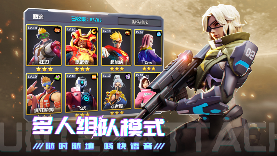 绝境反击游戏2021iOS软件封面