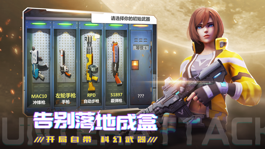 绝境反击游戏2021iOS软件封面