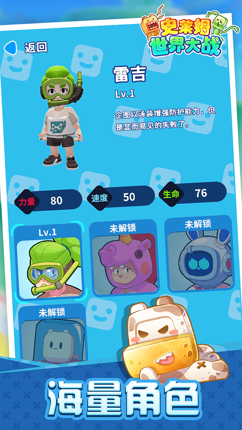 史莱姆世界大战手游iOS软件封面