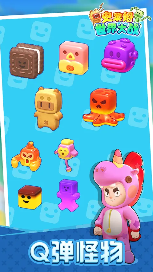 史莱姆世界大战手游iOS软件封面