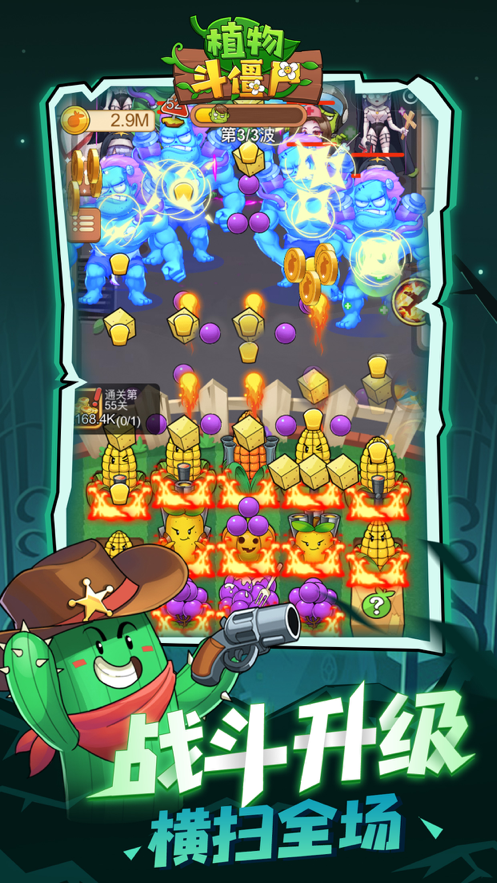 花花斗僵尸游戏iOS软件封面