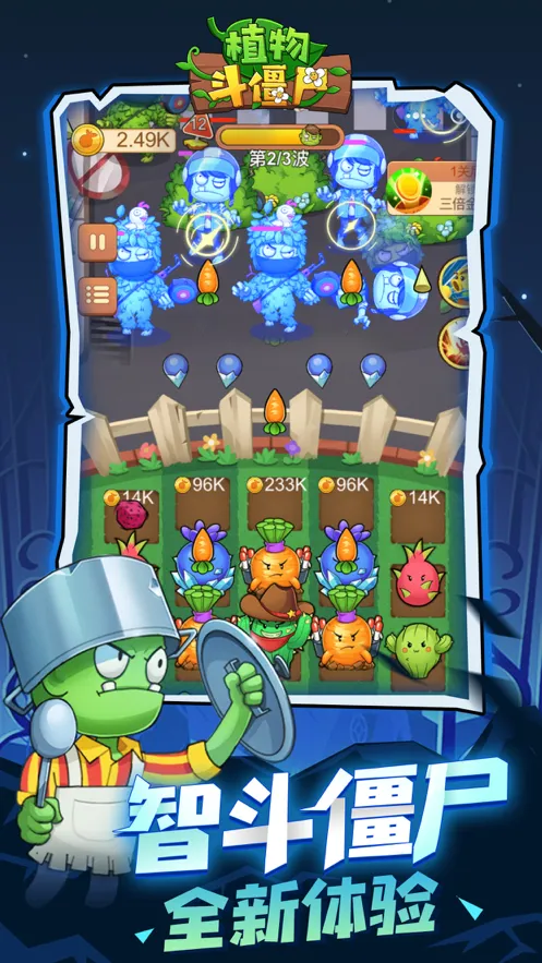 花花斗僵尸游戏iOS软件封面