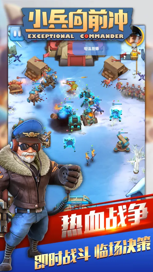 小兵向前冲游戏iOS软件封面