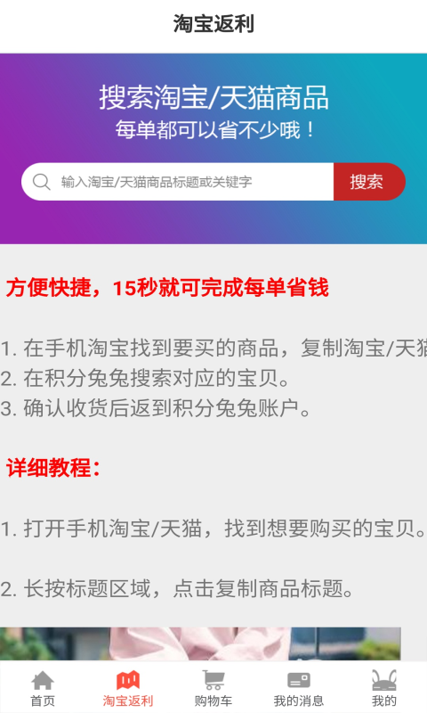 省购一品软件封面