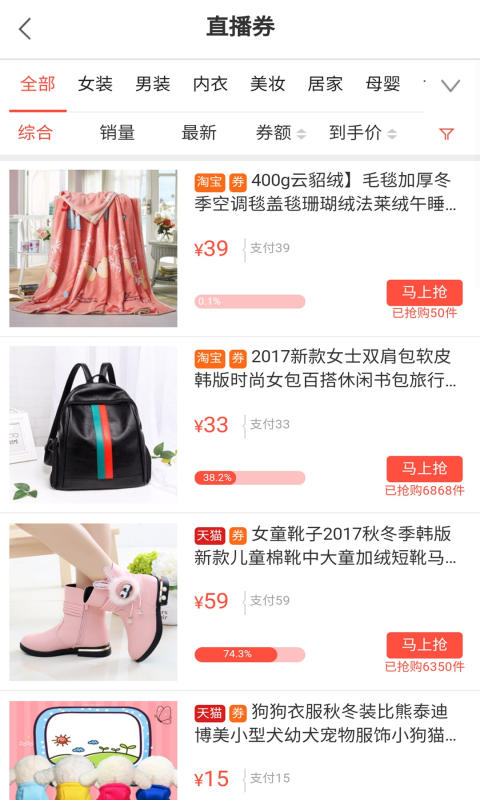 省购一品软件封面