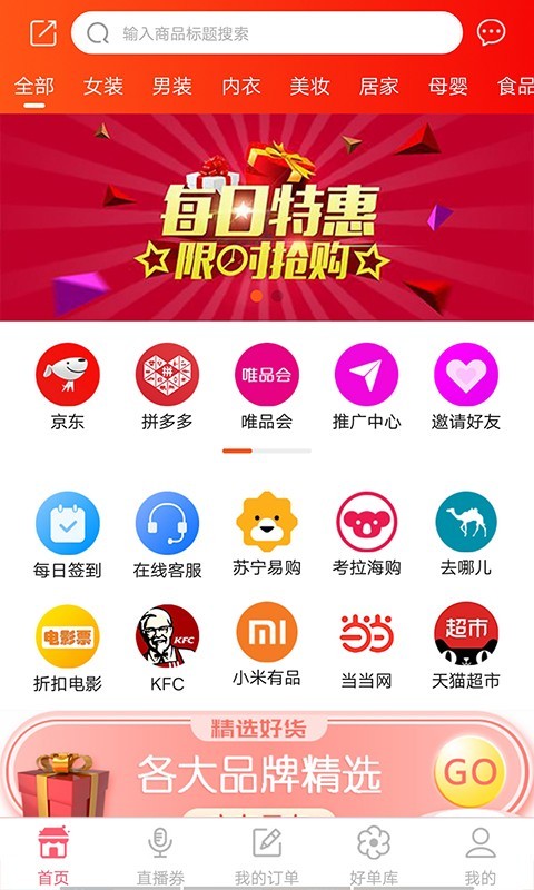 省购一品软件封面