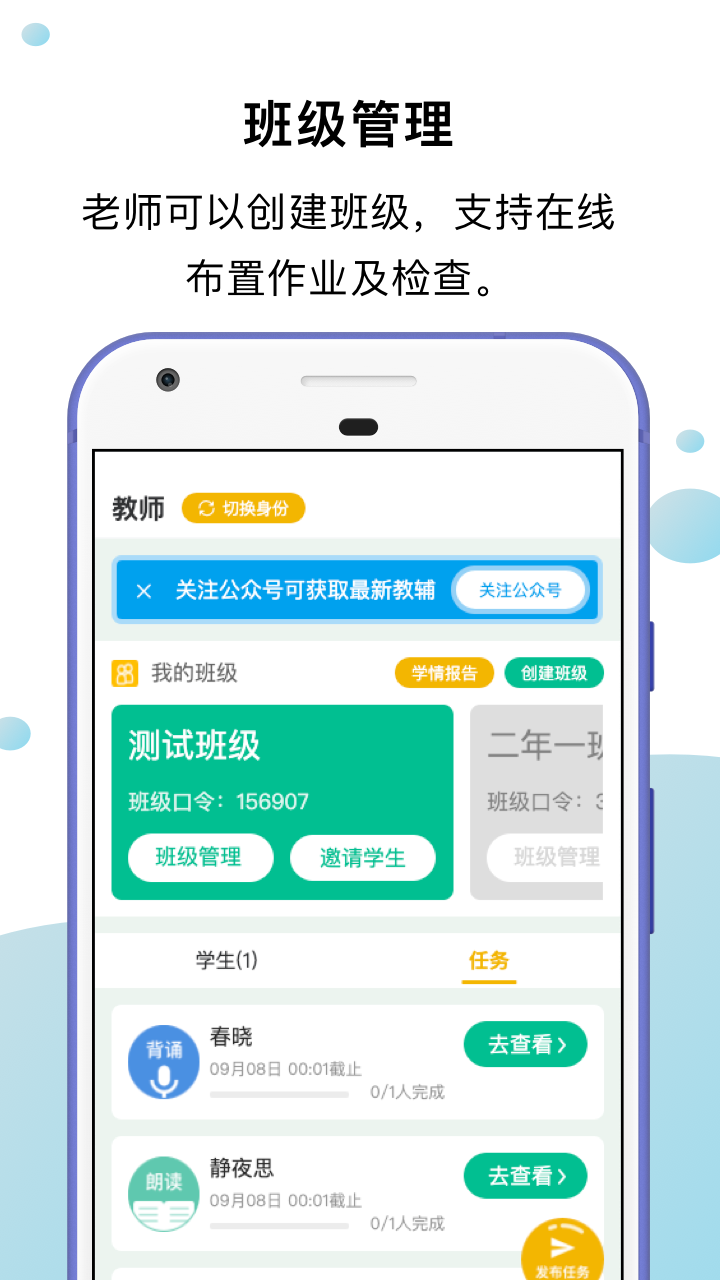 小马朗读软件封面