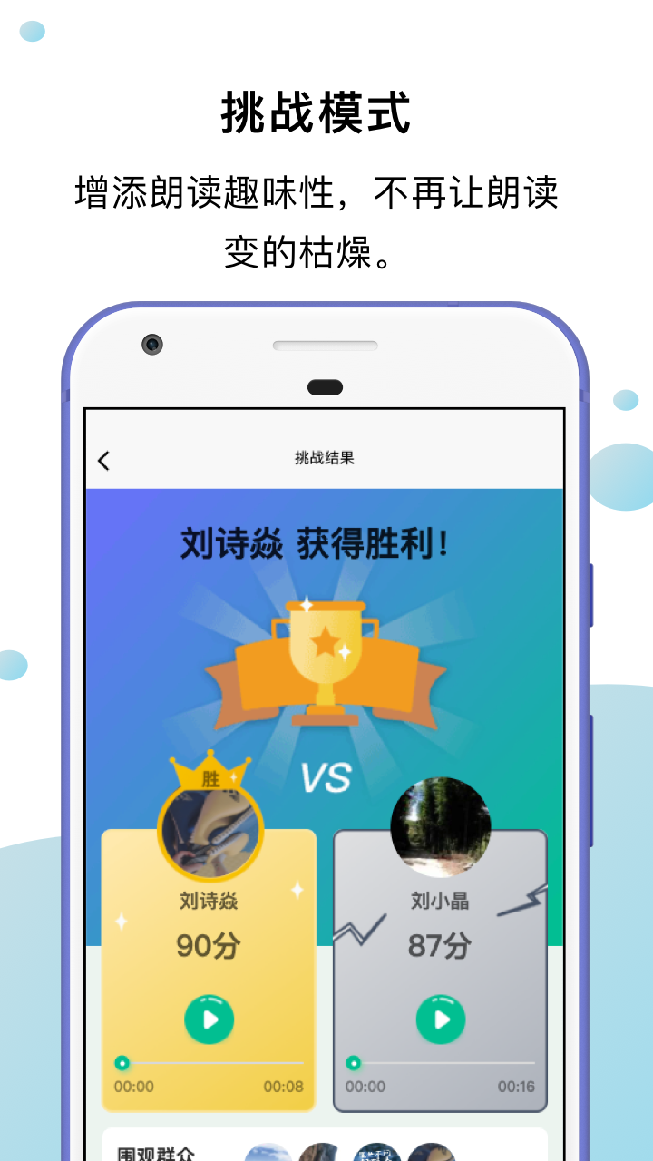 小马朗读软件封面