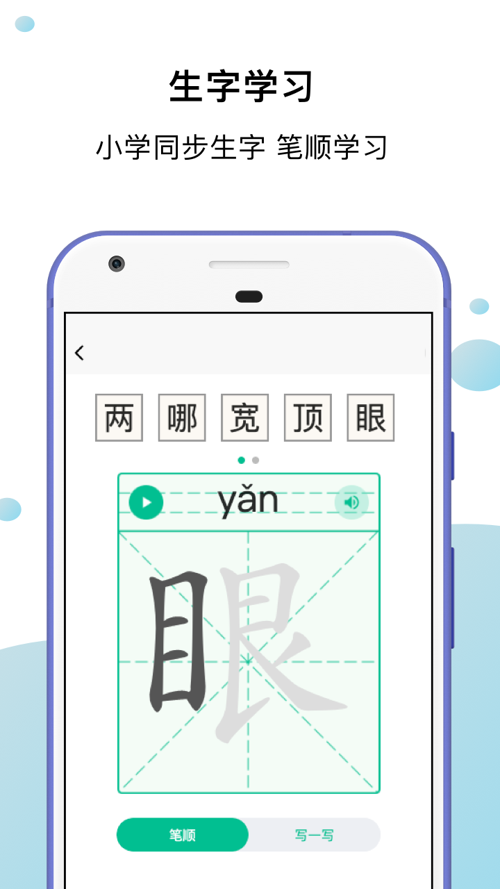 小马朗读软件封面