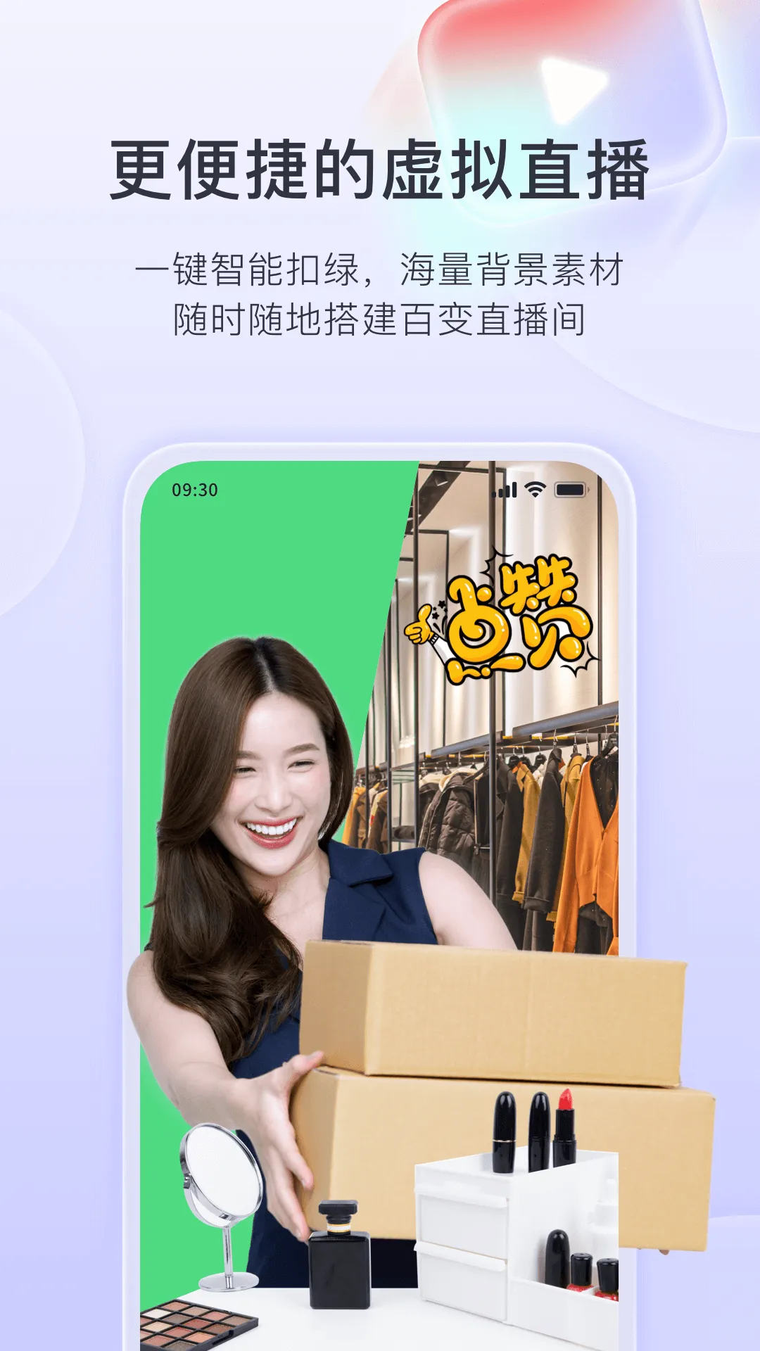 直播加加软件封面