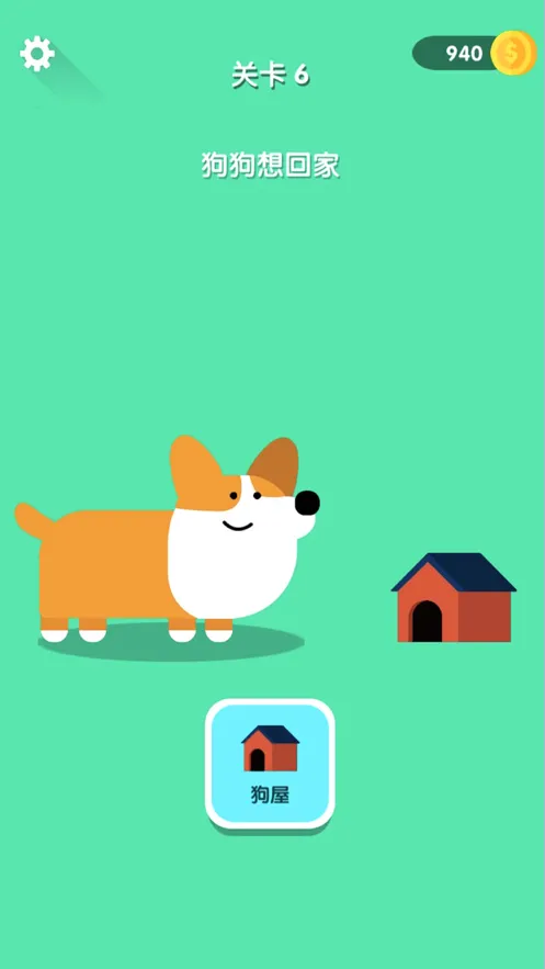 重塑大师游戏iOS软件封面