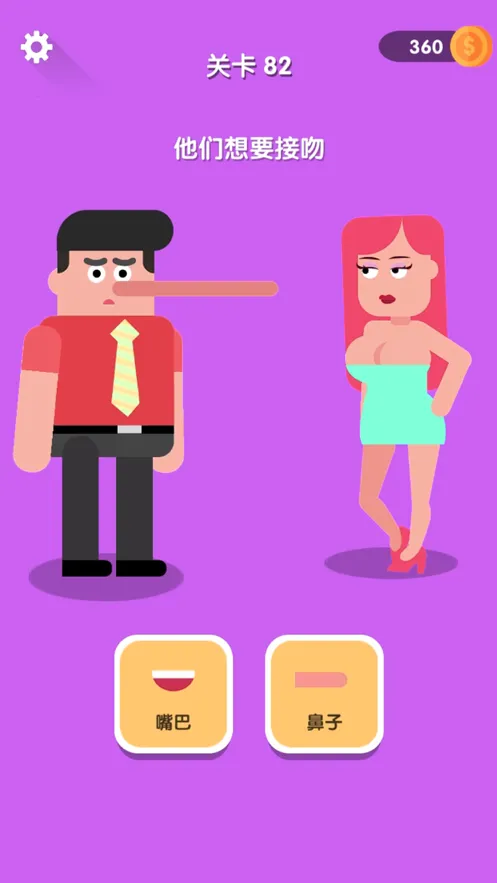 重塑大师游戏iOS软件封面