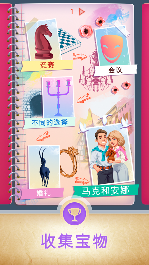 修复大师游戏iOS软件封面
