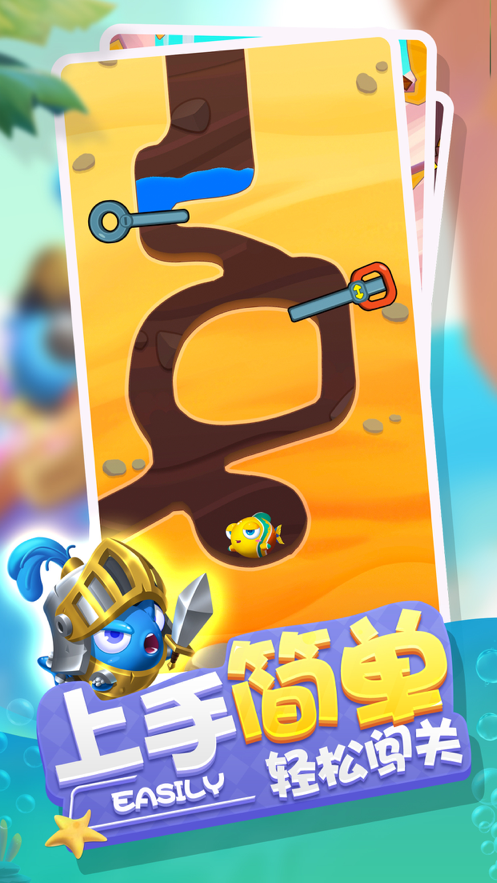 小鱼救援队游戏iOS软件封面