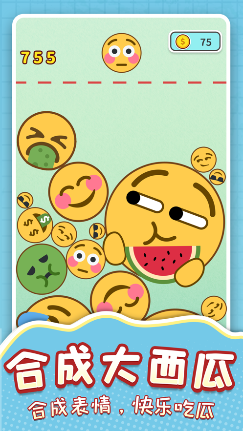 表情消消消游戏iOS软件封面