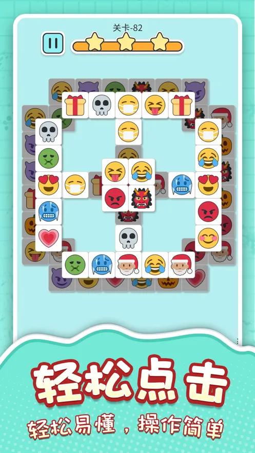 表情消消消游戏iOS软件封面