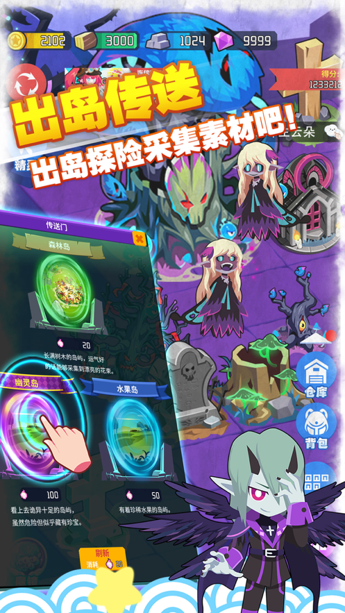 精灵森友会游戏iOS软件封面