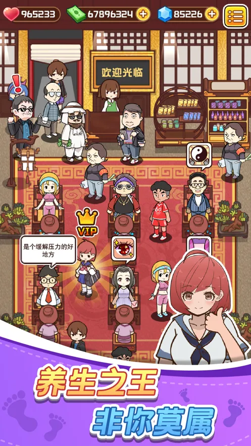 欢乐洗脚城游戏iOS软件封面