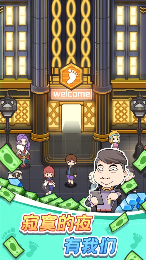 欢乐洗脚城游戏iOS软件封面