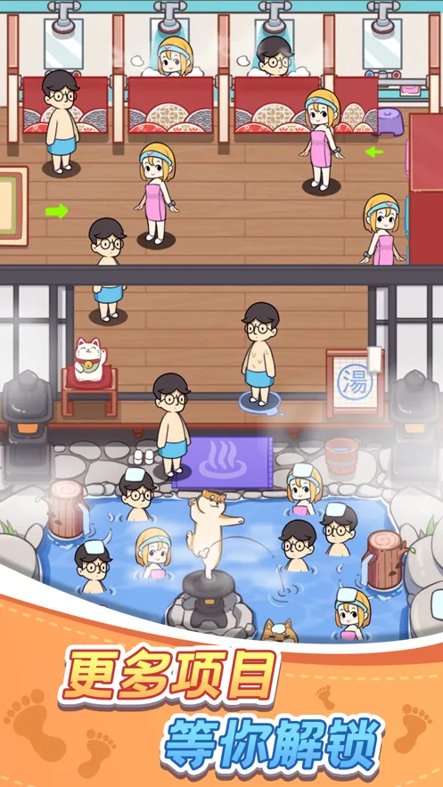 欢乐洗脚城游戏iOS软件封面