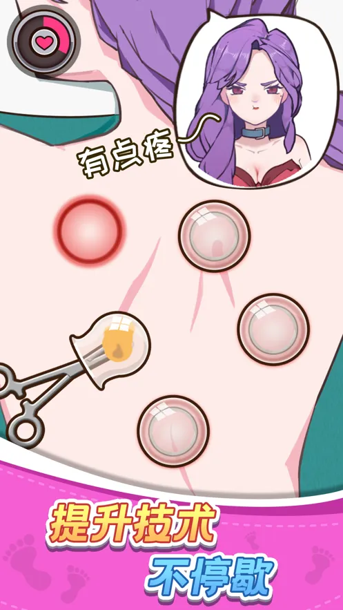 欢乐洗脚城游戏iOS软件封面