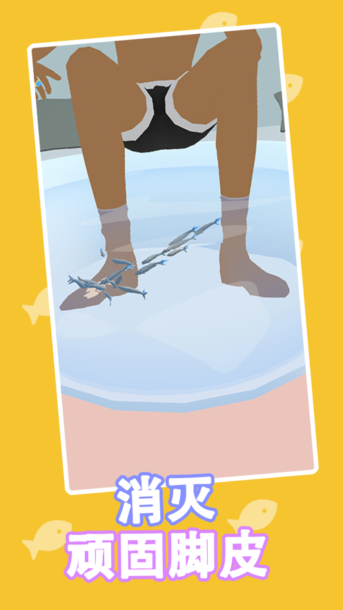 鱼疗大师游戏iOS软件封面