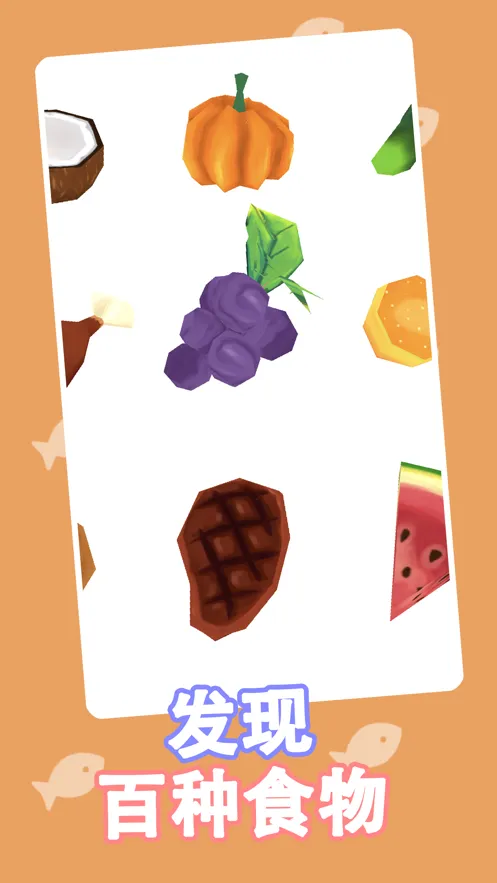 鱼疗大师游戏iOS软件封面