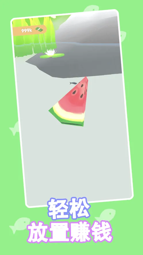 鱼疗大师游戏iOS软件封面