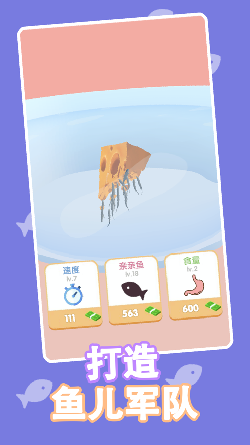 鱼疗大师游戏iOS软件封面
