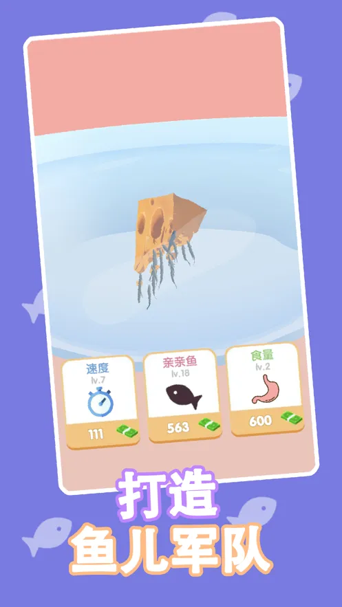 鱼疗大师游戏iOS软件封面