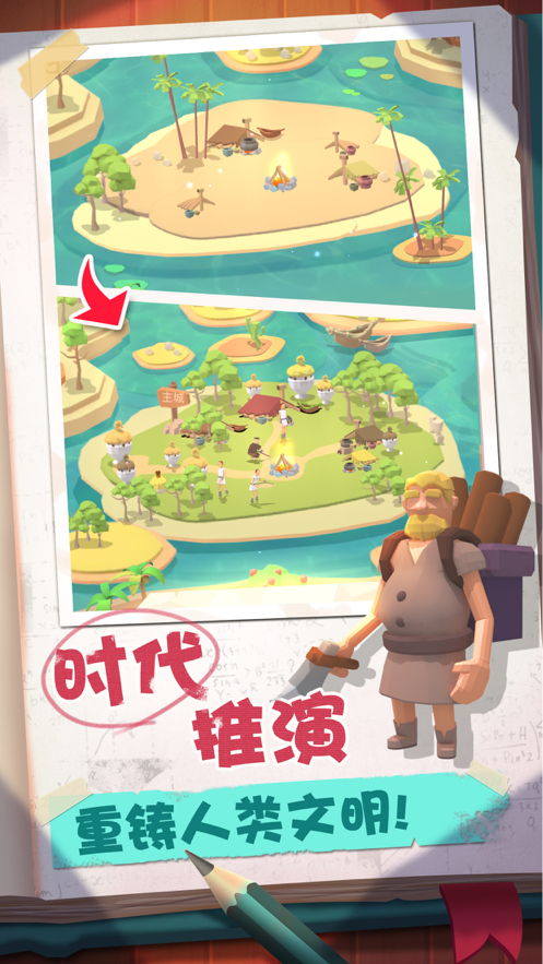 回到地球捡垃圾游戏iOS软件封面