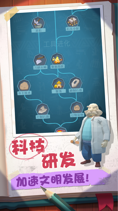 回到地球捡垃圾游戏iOS软件封面