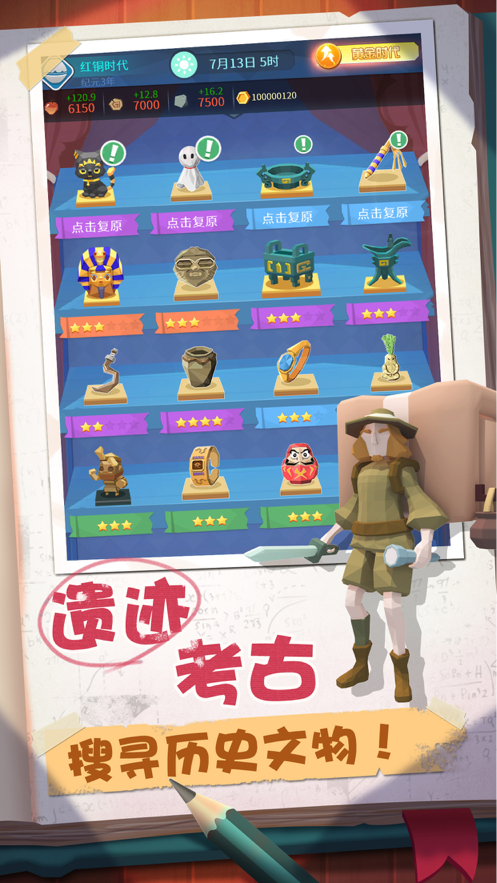 回到地球捡垃圾游戏iOS软件封面