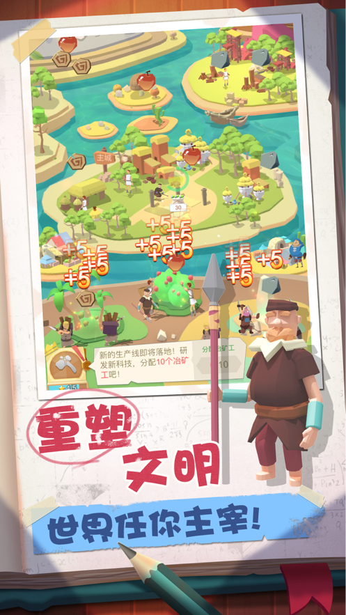 回到地球捡垃圾游戏iOS软件封面