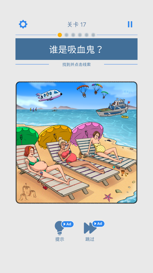 无敌脑洞王游戏iOS软件封面