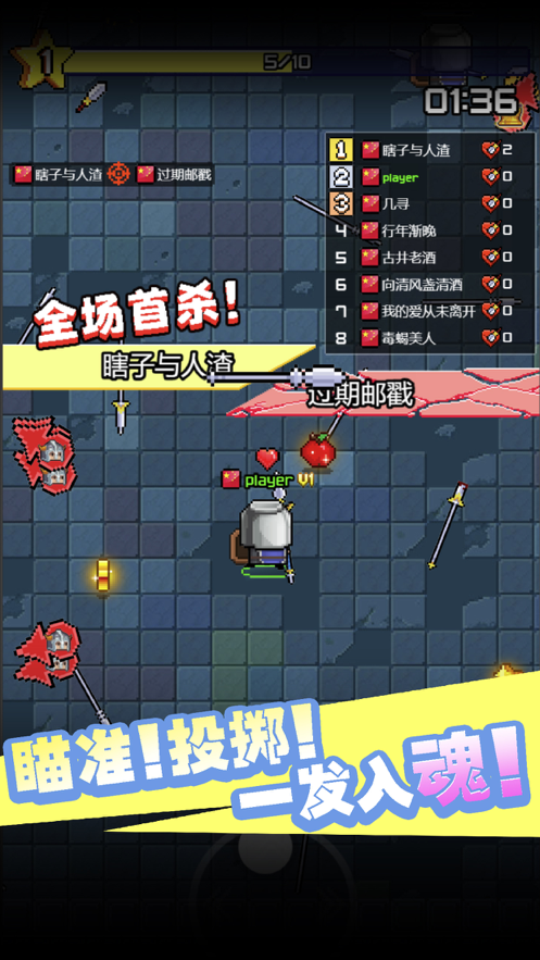 扎心老铁大作战iOS软件封面