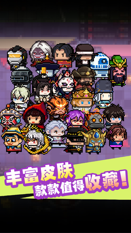 扎心老铁大作战iOS软件封面