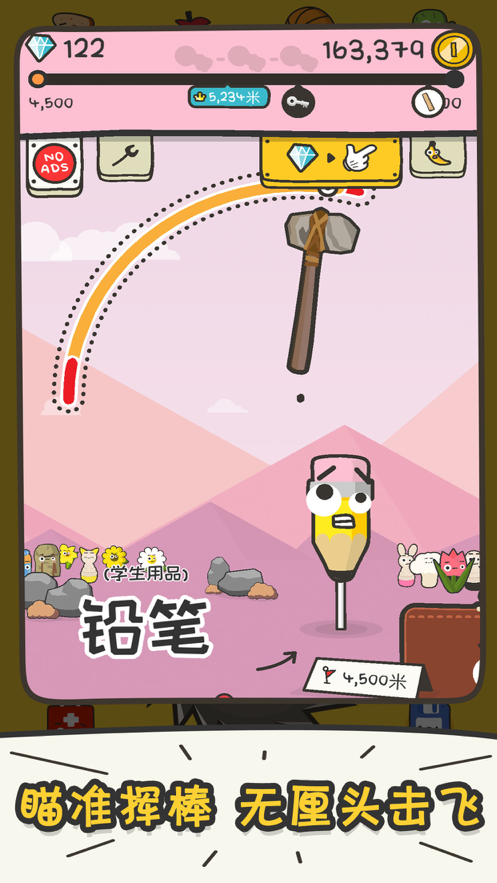打飞香蕉游戏iOS软件封面