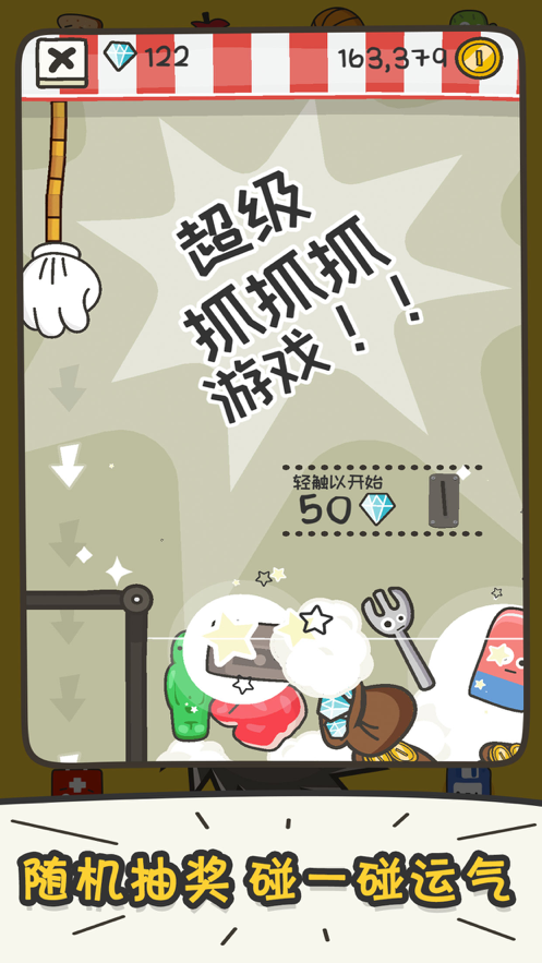 打飞香蕉游戏iOS软件封面