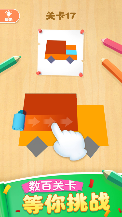内卷我贼溜3D游戏iOS软件封面