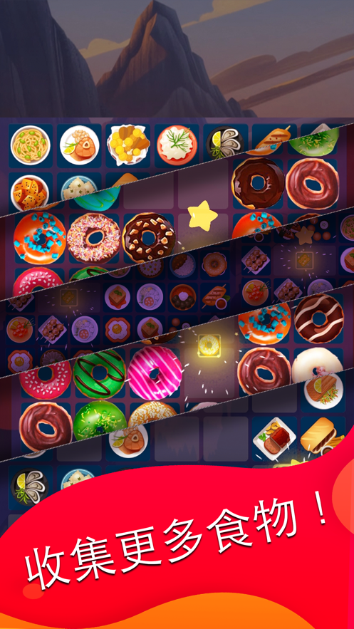 滑动来匹配游戏iOS软件封面