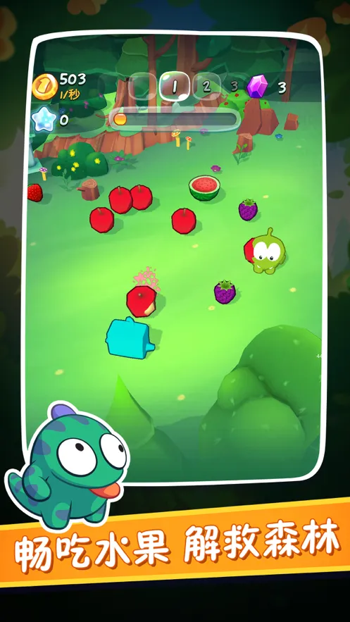 割绳子合成游戏iOS软件封面