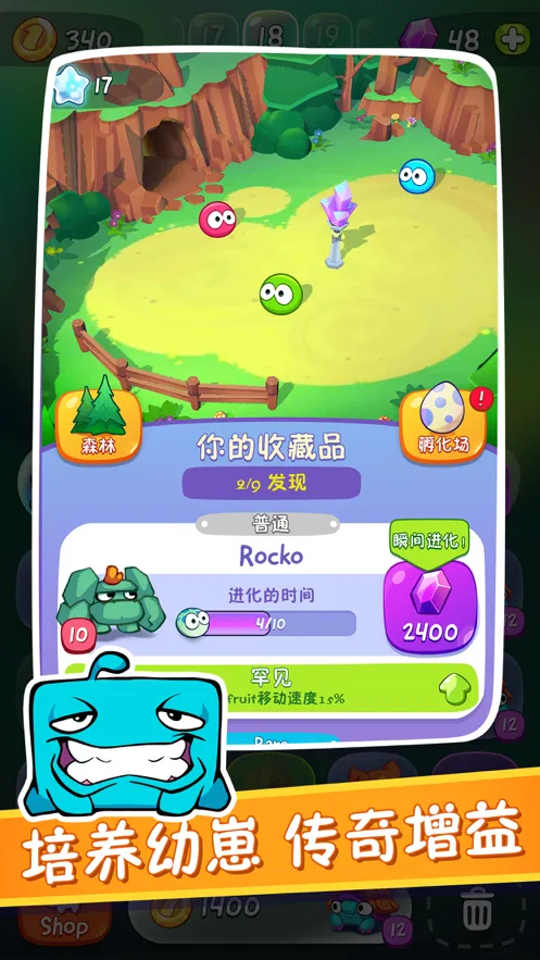 割绳子合成游戏iOS软件封面