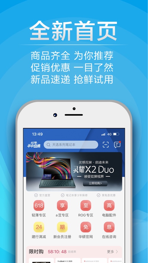 华硕ios软件封面