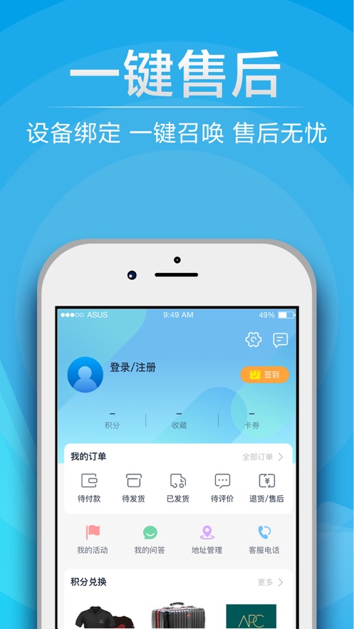 华硕ios软件封面