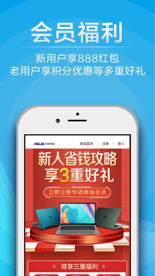 华硕ios软件封面