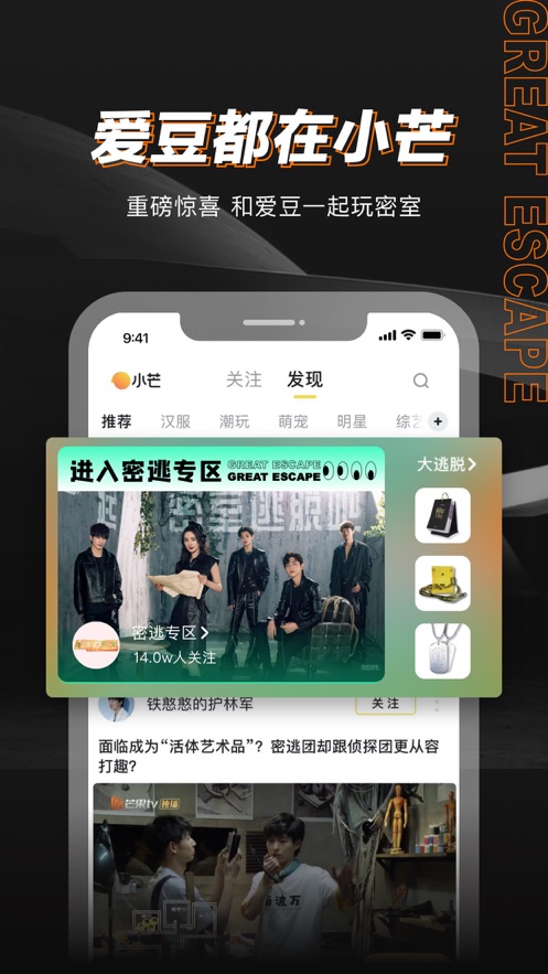 小芒软件封面