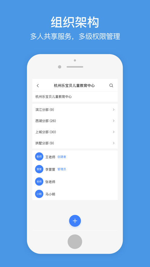 萤石商业智居软件封面